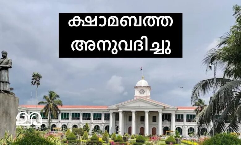 Dearness allowance Kerala Government employees