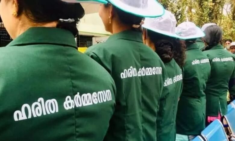 Haritha Karma Sena
