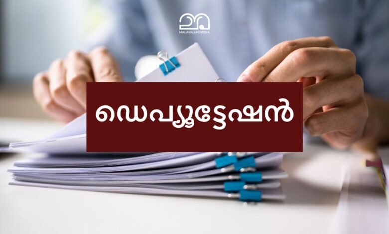 Kerala Clerk Vacancy