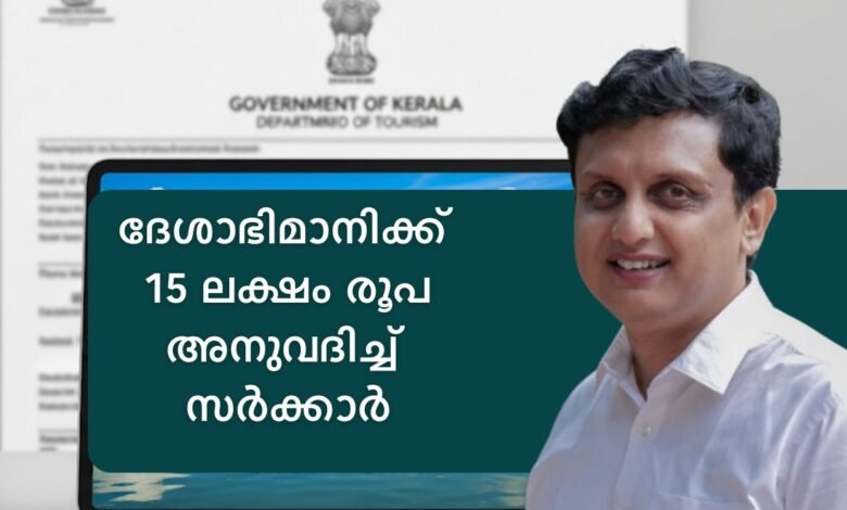 Kerala Tourism advertisement Deshabhimani