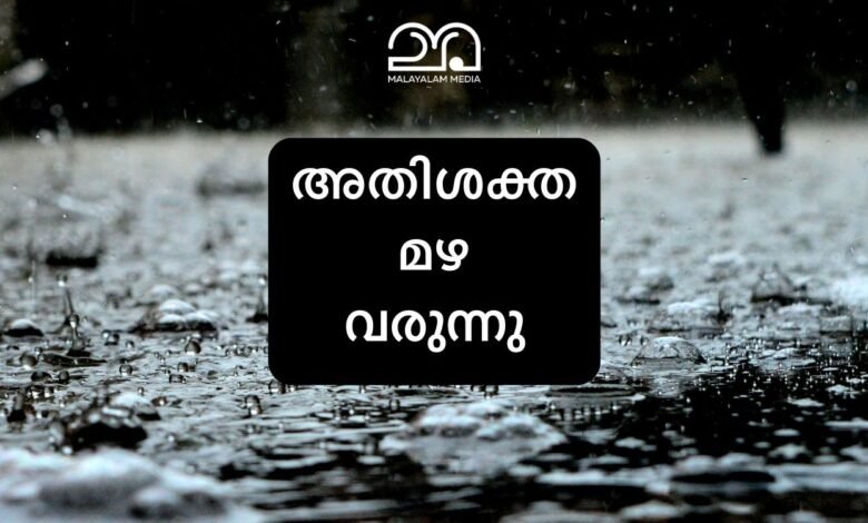 Kerala rain orange alert